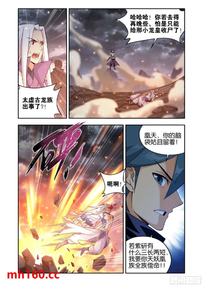 斗破苍穹漫画免费在线观看