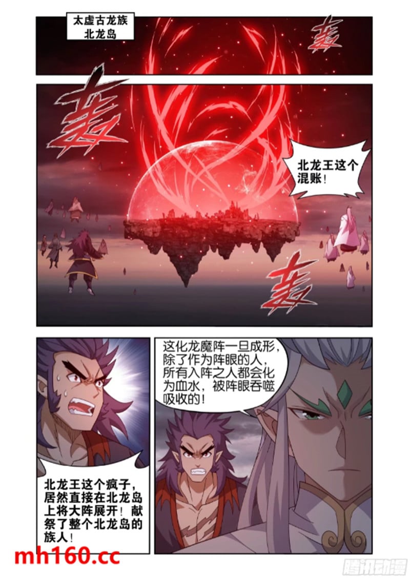 斗破苍穹漫画免费在线观看