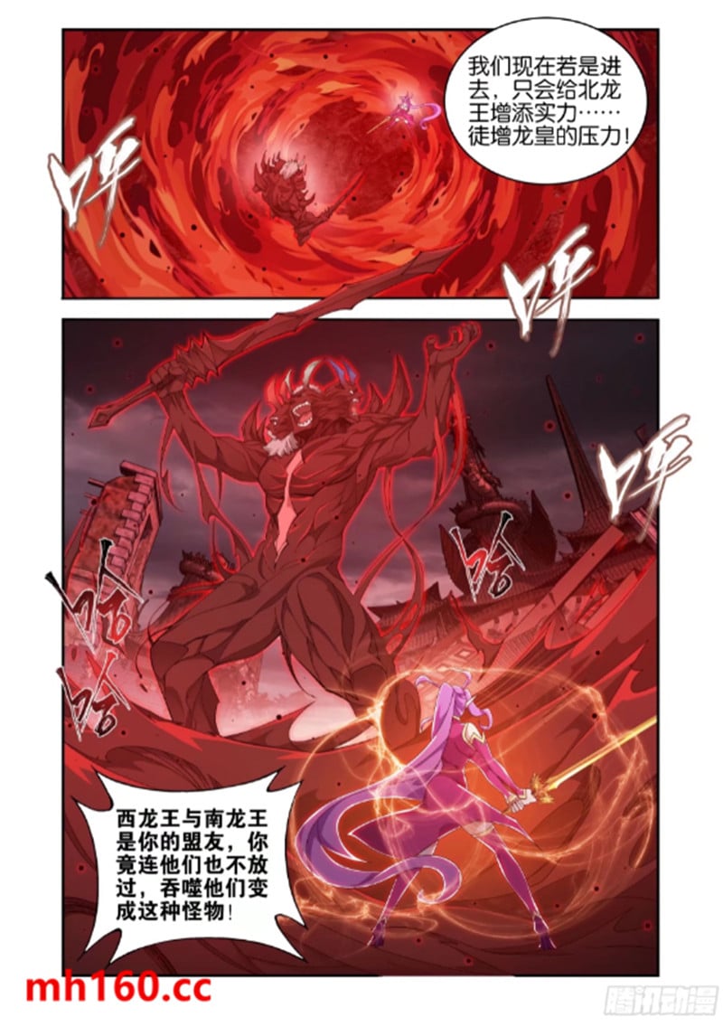 斗破苍穹漫画免费在线观看