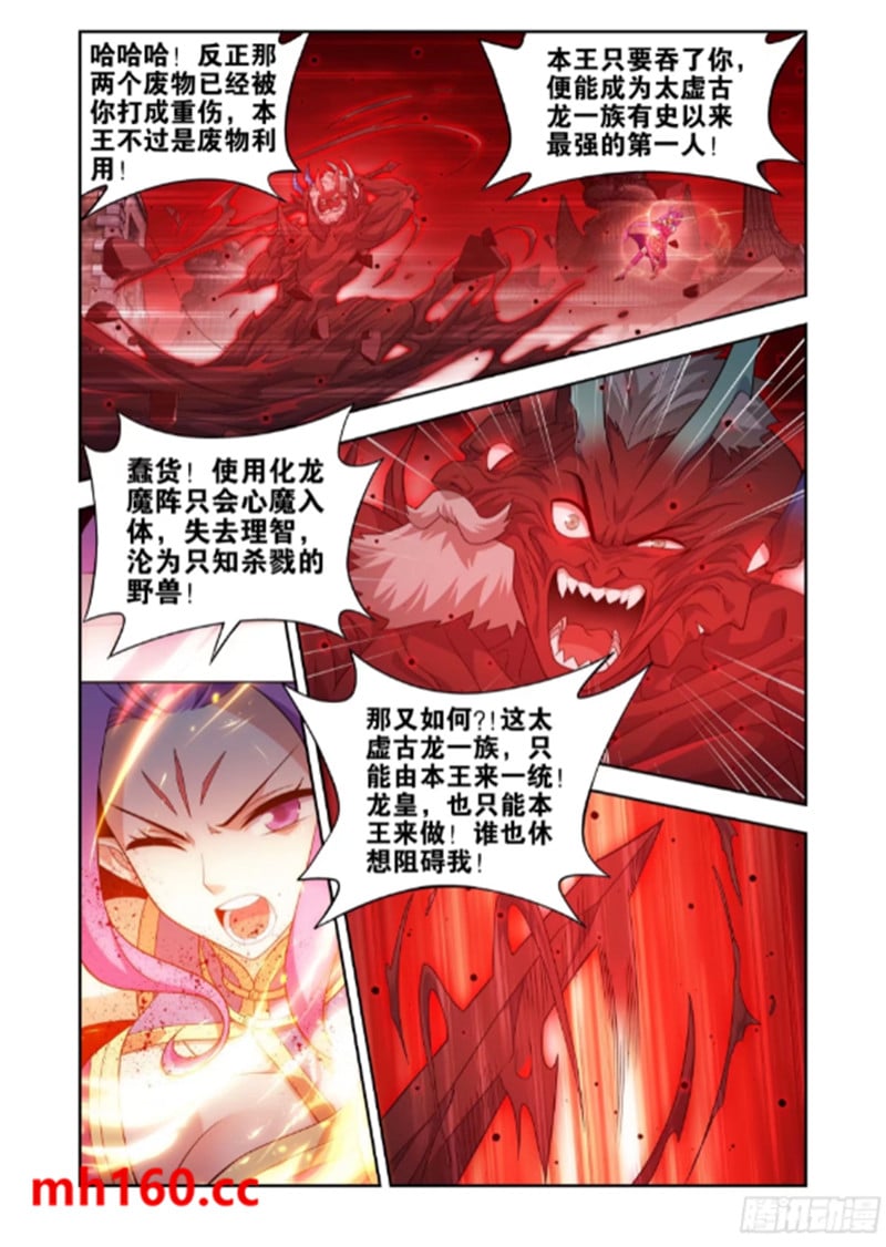 斗破苍穹漫画免费在线观看