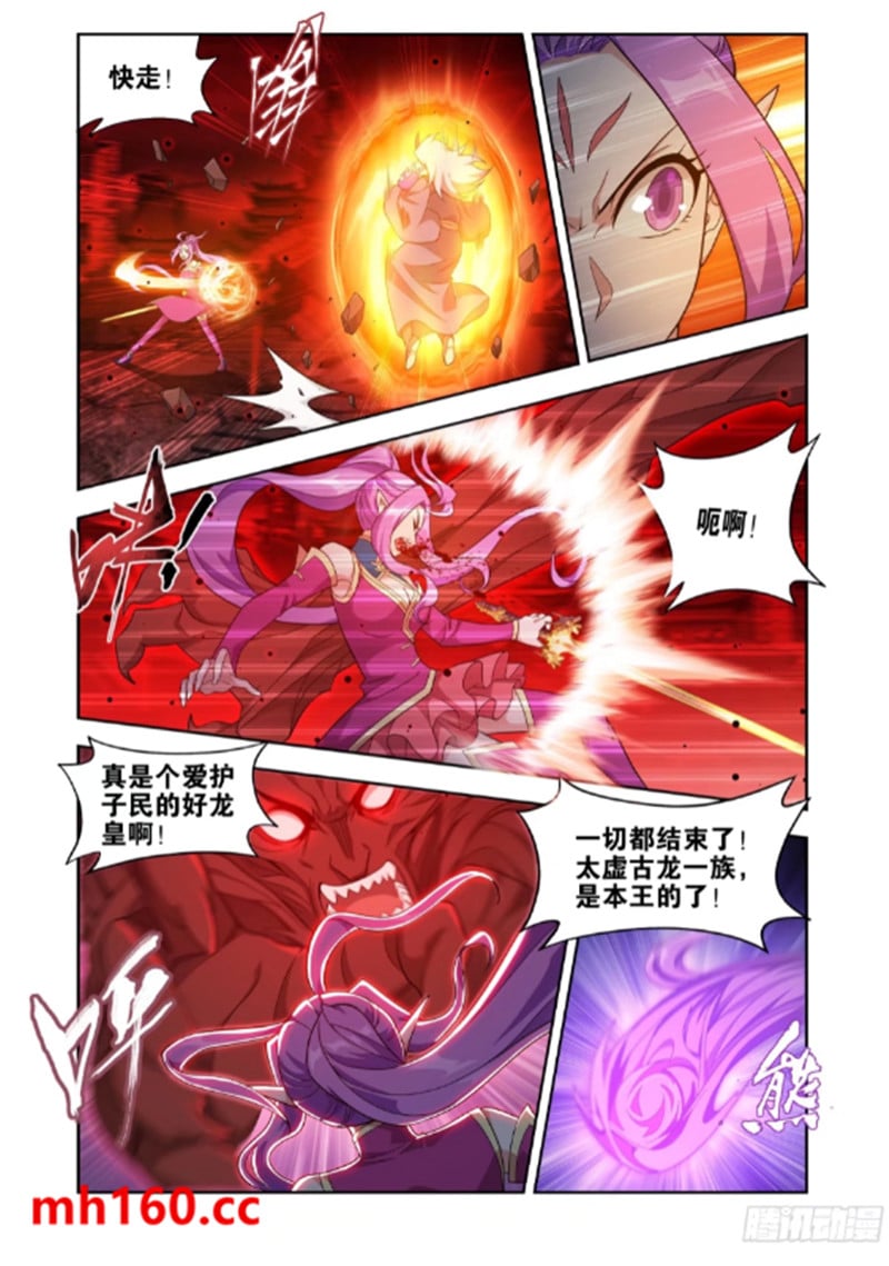 斗破苍穹漫画免费在线观看