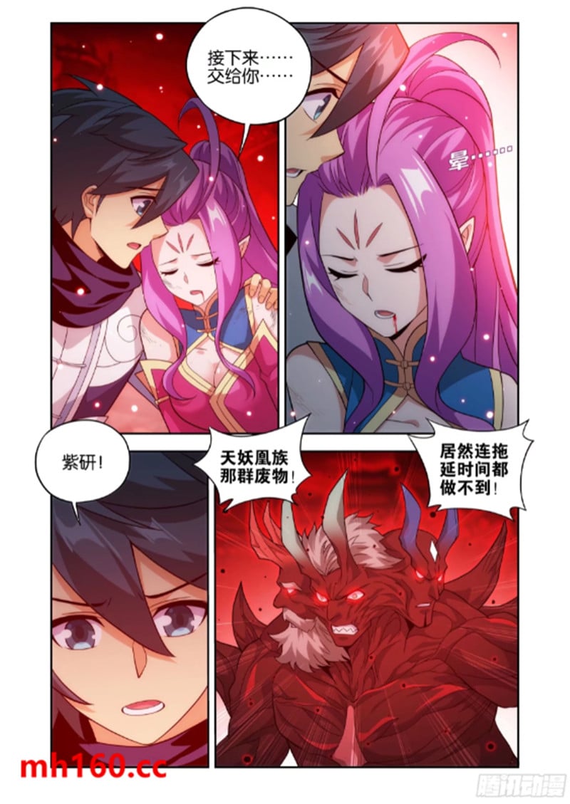 斗破苍穹漫画免费在线观看