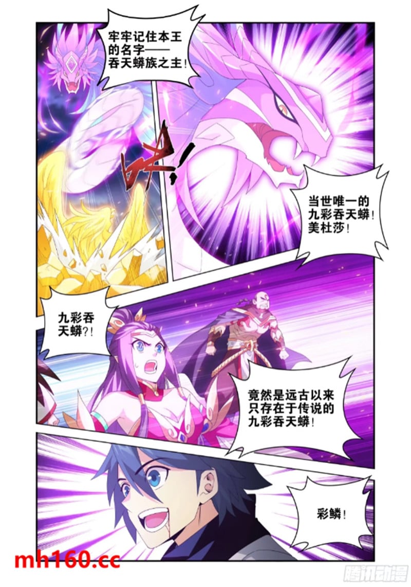 斗破苍穹漫画免费在线观看