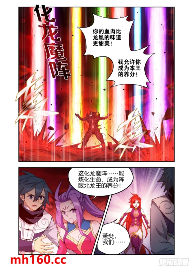 斗破苍穹漫画免费在线观看