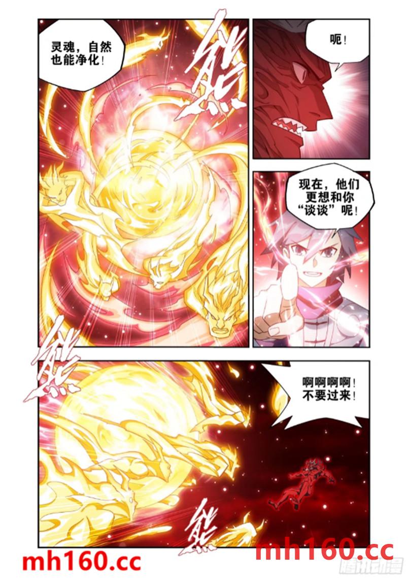 斗破苍穹漫画免费在线观看