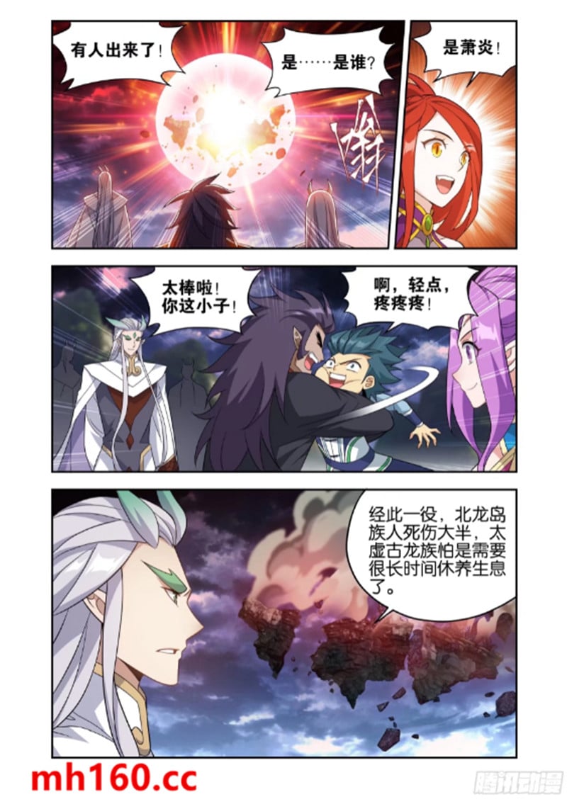 斗破苍穹漫画免费在线观看