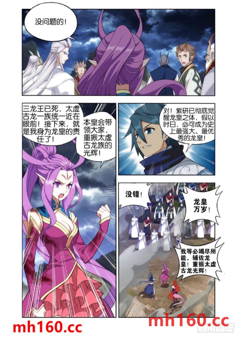 斗破苍穹漫画免费在线观看