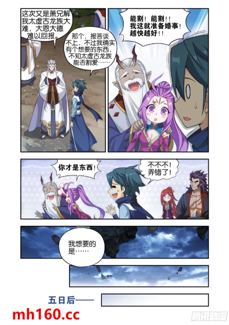 斗破苍穹漫画免费在线观看