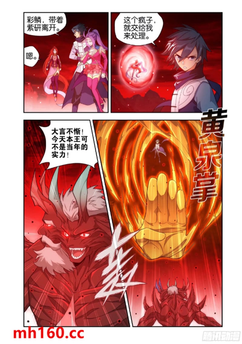 斗破苍穹漫画免费在线观看