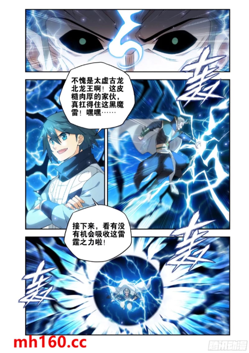 斗破苍穹漫画免费在线观看