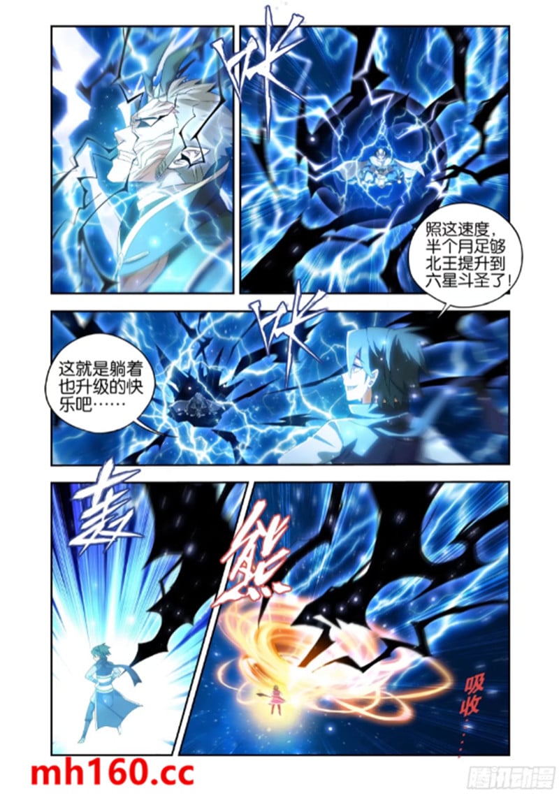 斗破苍穹漫画免费在线观看