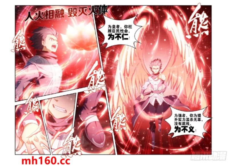 斗破苍穹漫画免费在线观看