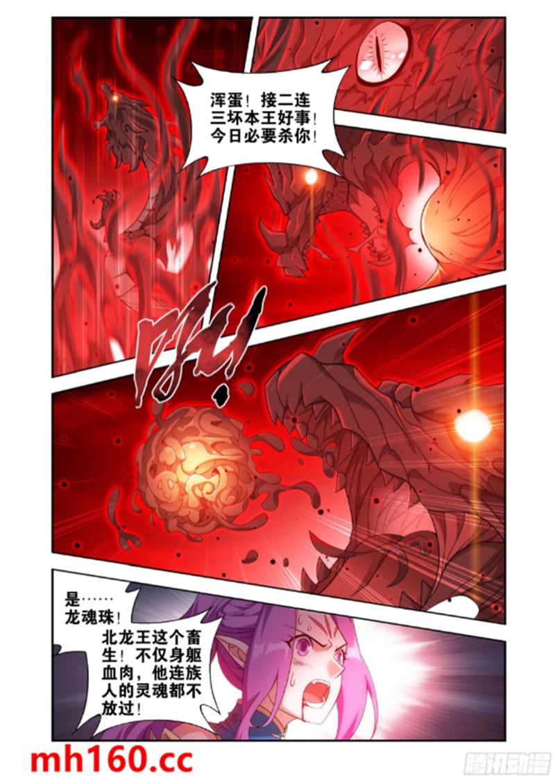 斗破苍穹漫画免费在线观看