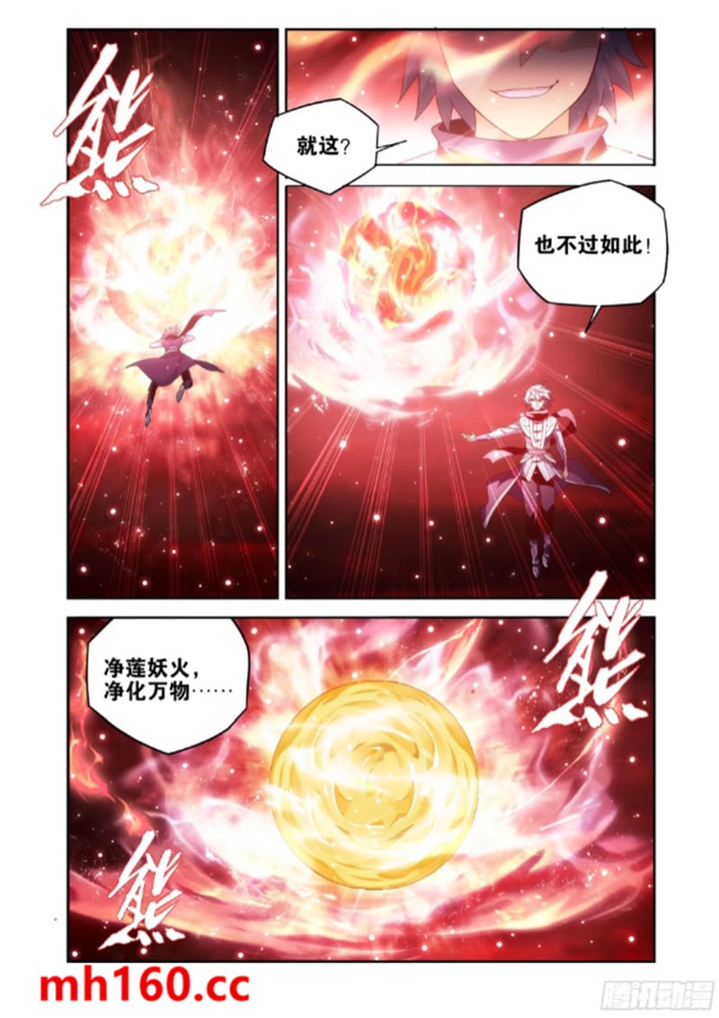 斗破苍穹漫画免费在线观看