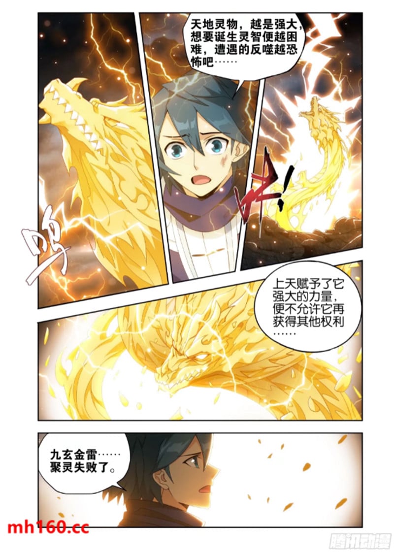 斗破苍穹漫画免费在线观看