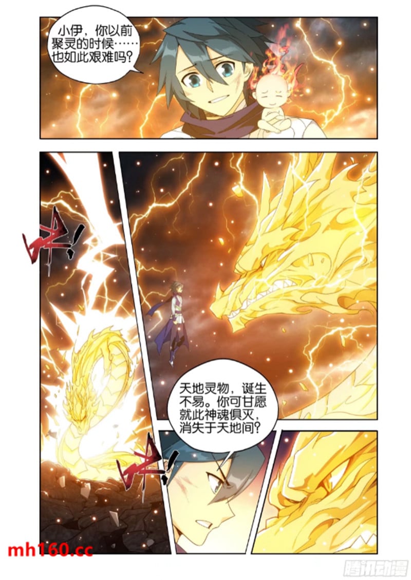 斗破苍穹漫画免费在线观看