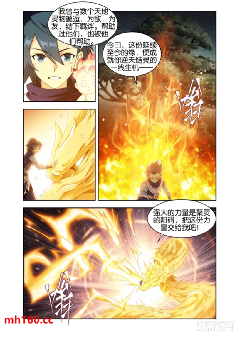 斗破苍穹漫画免费在线观看