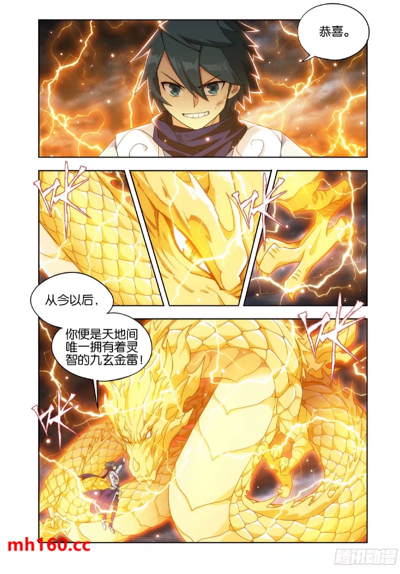 斗破苍穹漫画免费在线观看