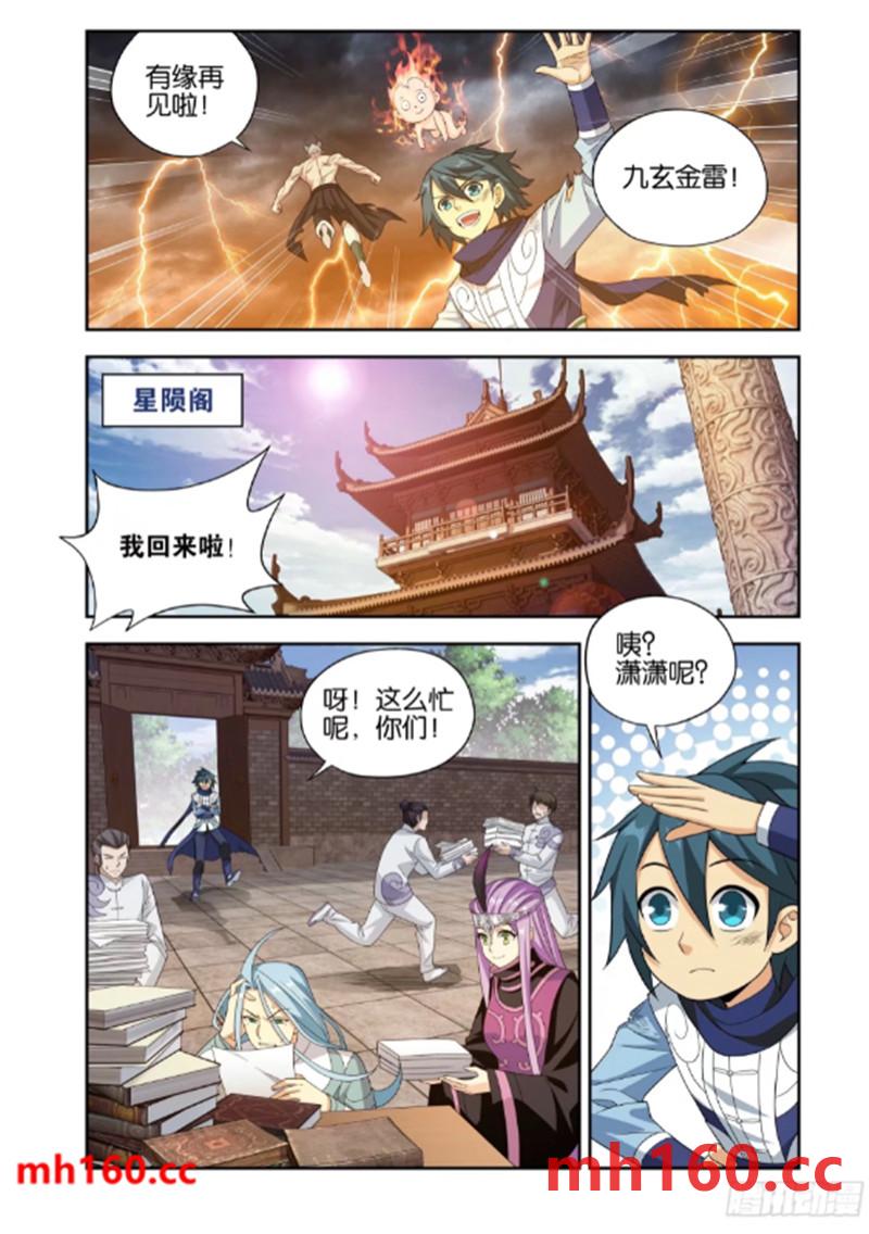 斗破苍穹漫画免费在线观看