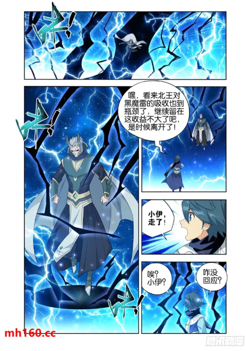 斗破苍穹漫画免费在线观看