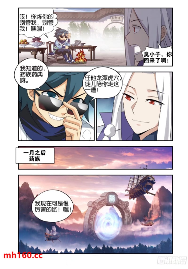 斗破苍穹漫画免费在线观看