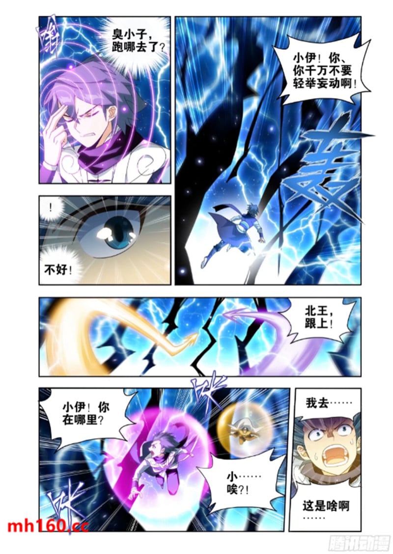 斗破苍穹漫画免费在线观看