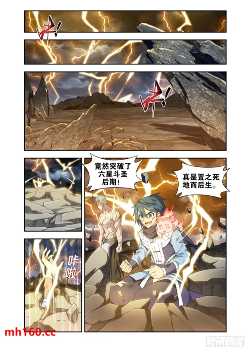 斗破苍穹漫画免费在线观看