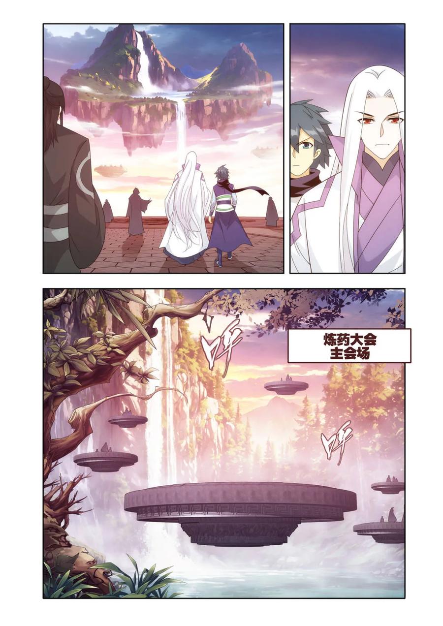 斗破苍穹漫画免费在线观看