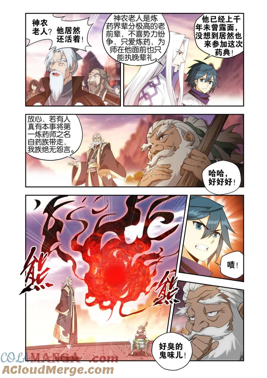 斗破苍穹漫画免费在线观看