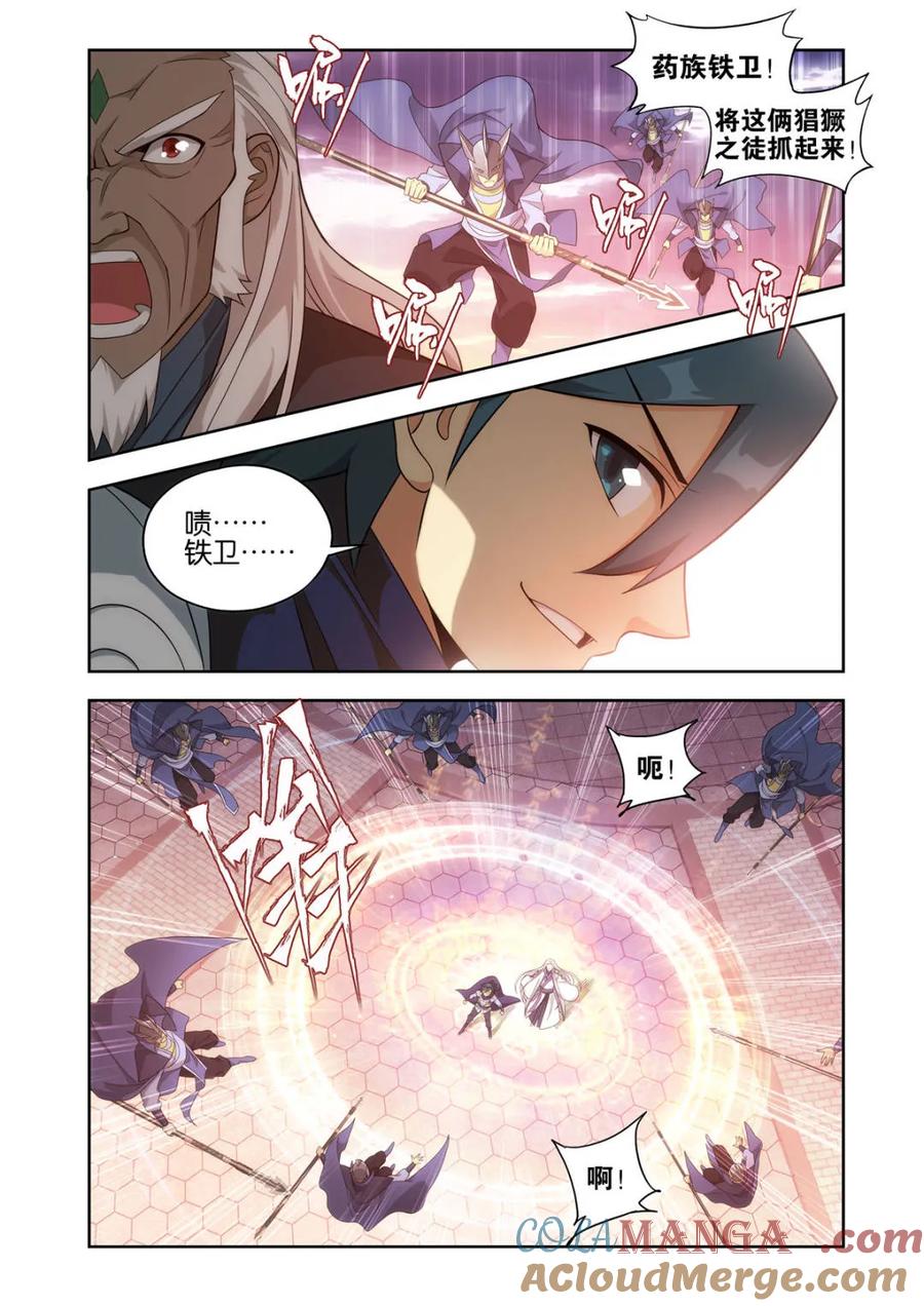 斗破苍穹漫画免费在线观看