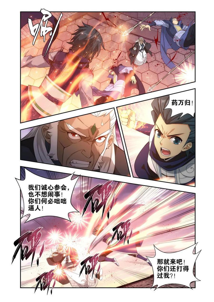 斗破苍穹漫画免费在线观看