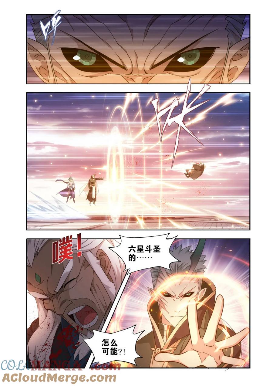 斗破苍穹漫画免费在线观看