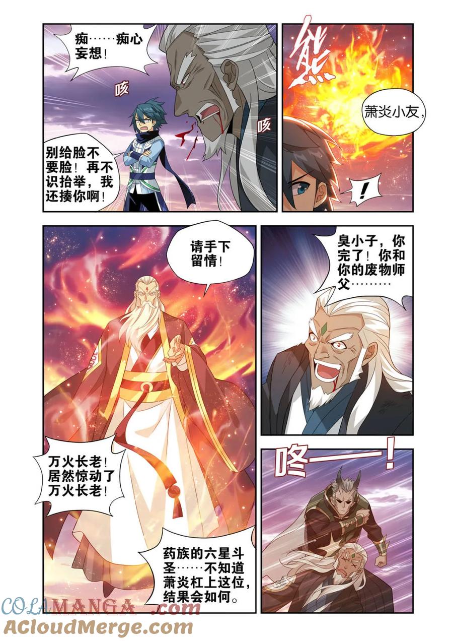 斗破苍穹漫画免费在线观看