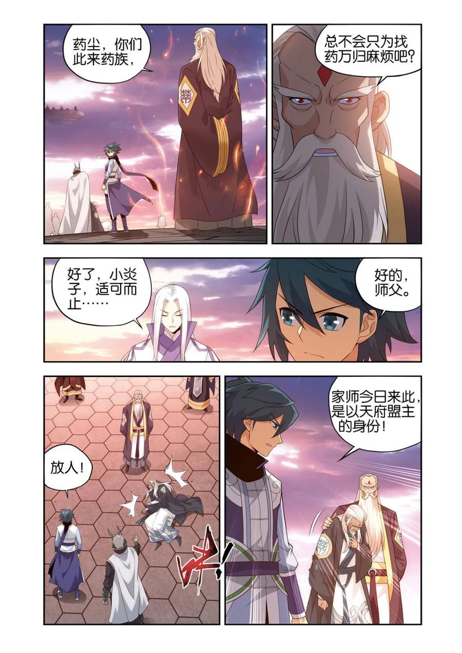 斗破苍穹漫画免费在线观看