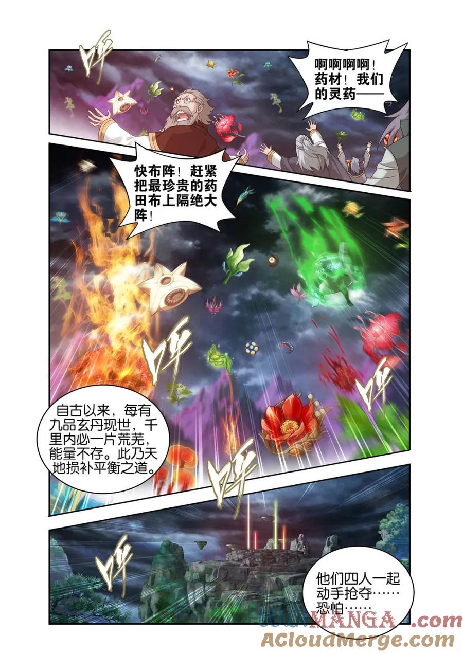 斗破苍穹漫画免费在线观看