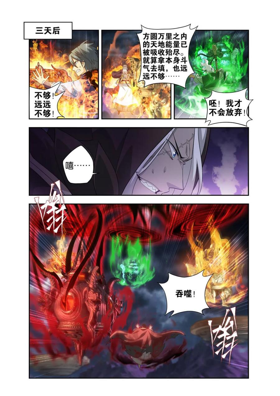 斗破苍穹漫画免费在线观看