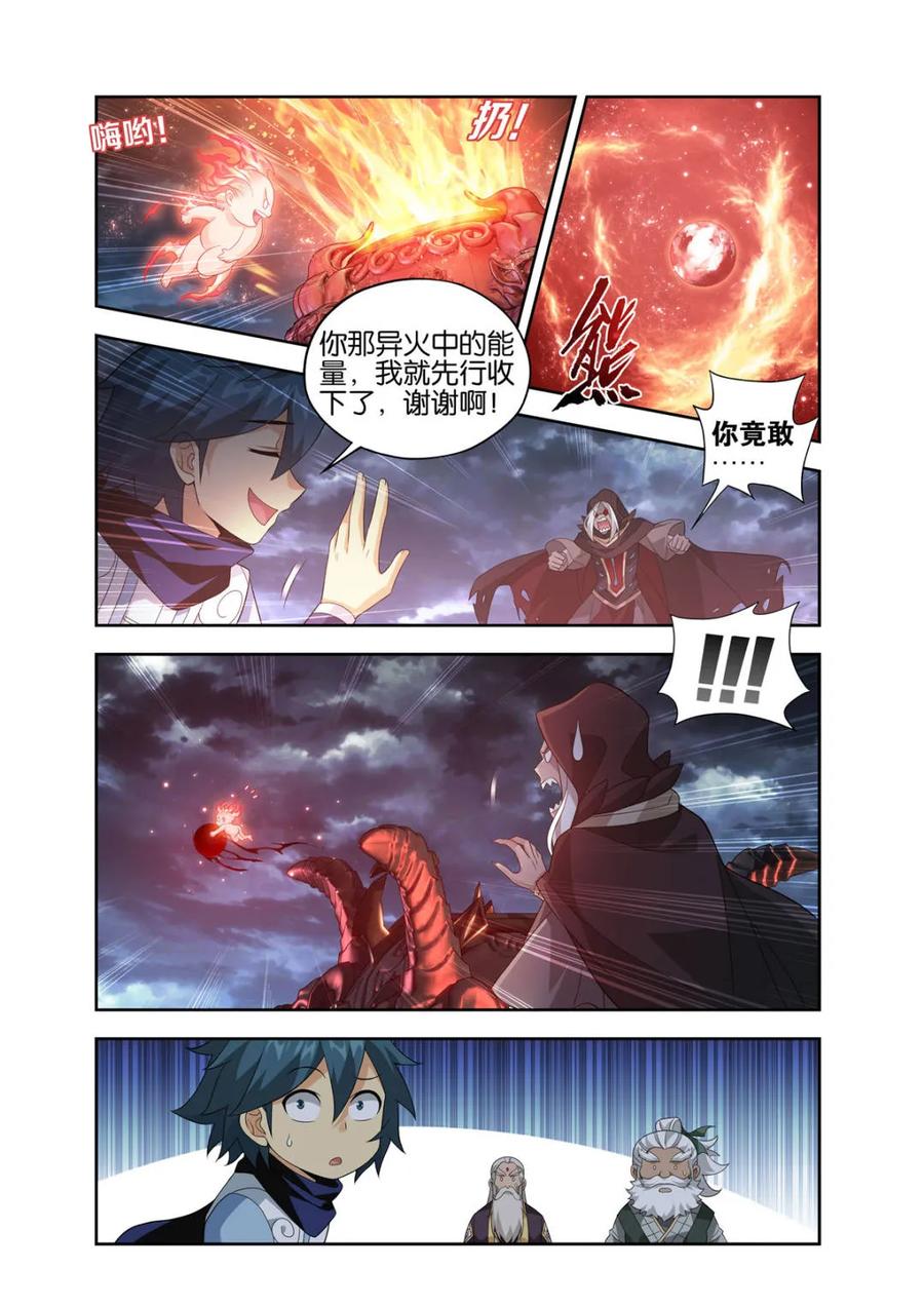 斗破苍穹漫画免费在线观看