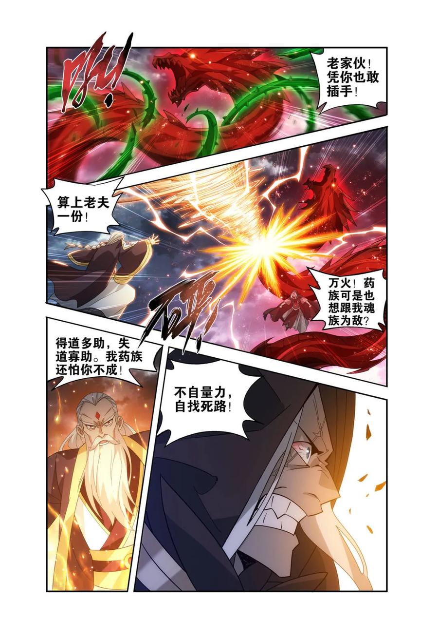 斗破苍穹漫画免费在线观看