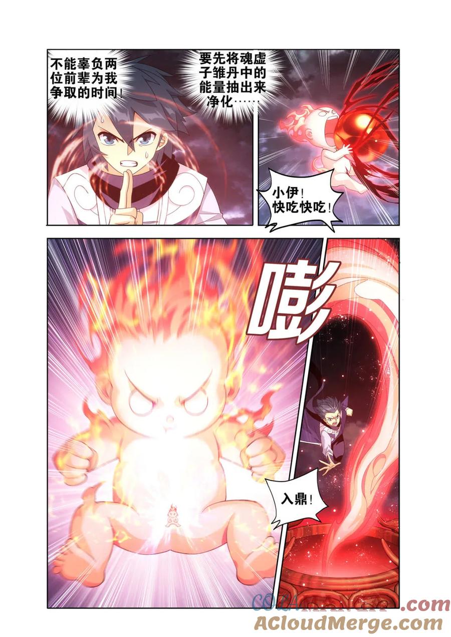 斗破苍穹漫画免费在线观看