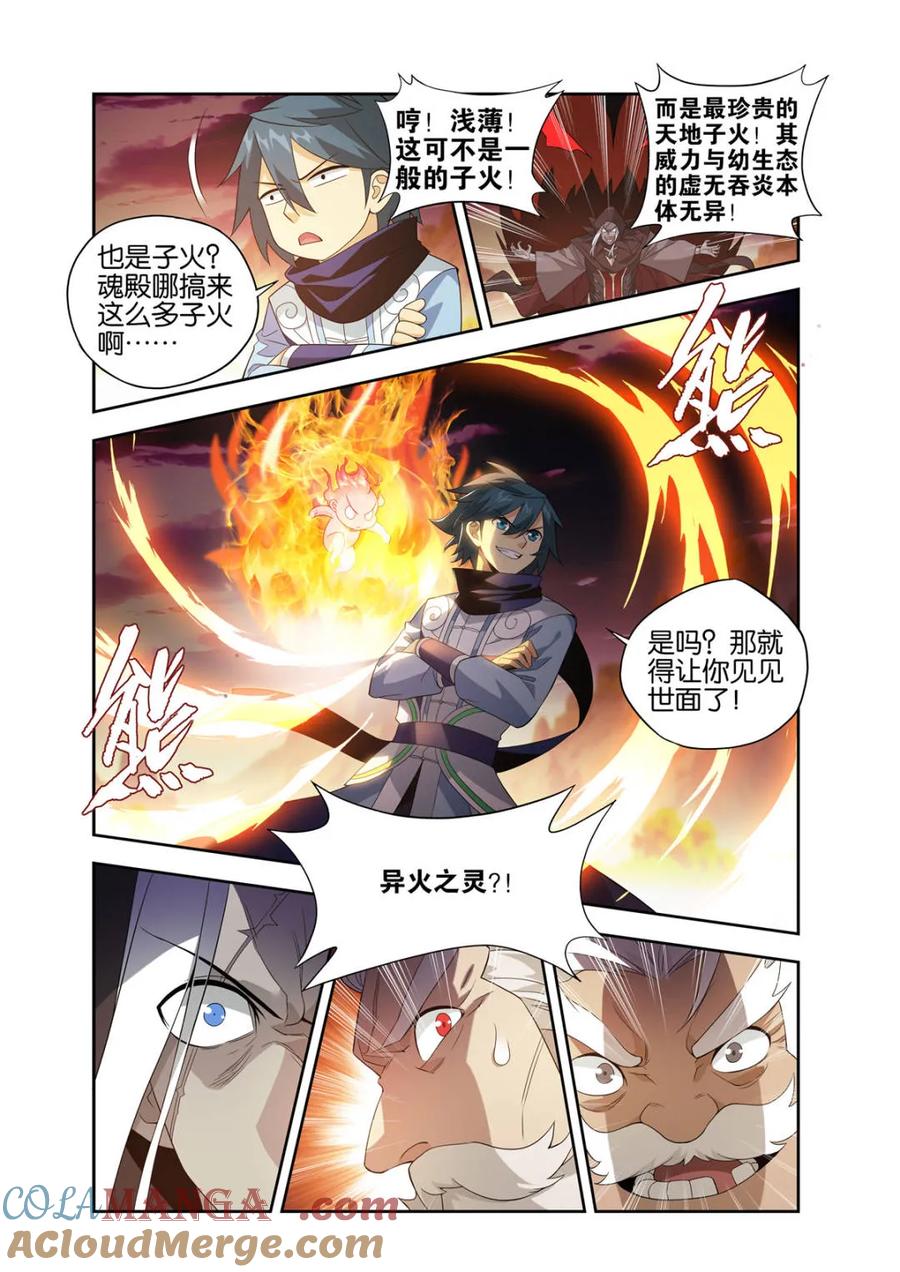 斗破苍穹漫画免费在线观看