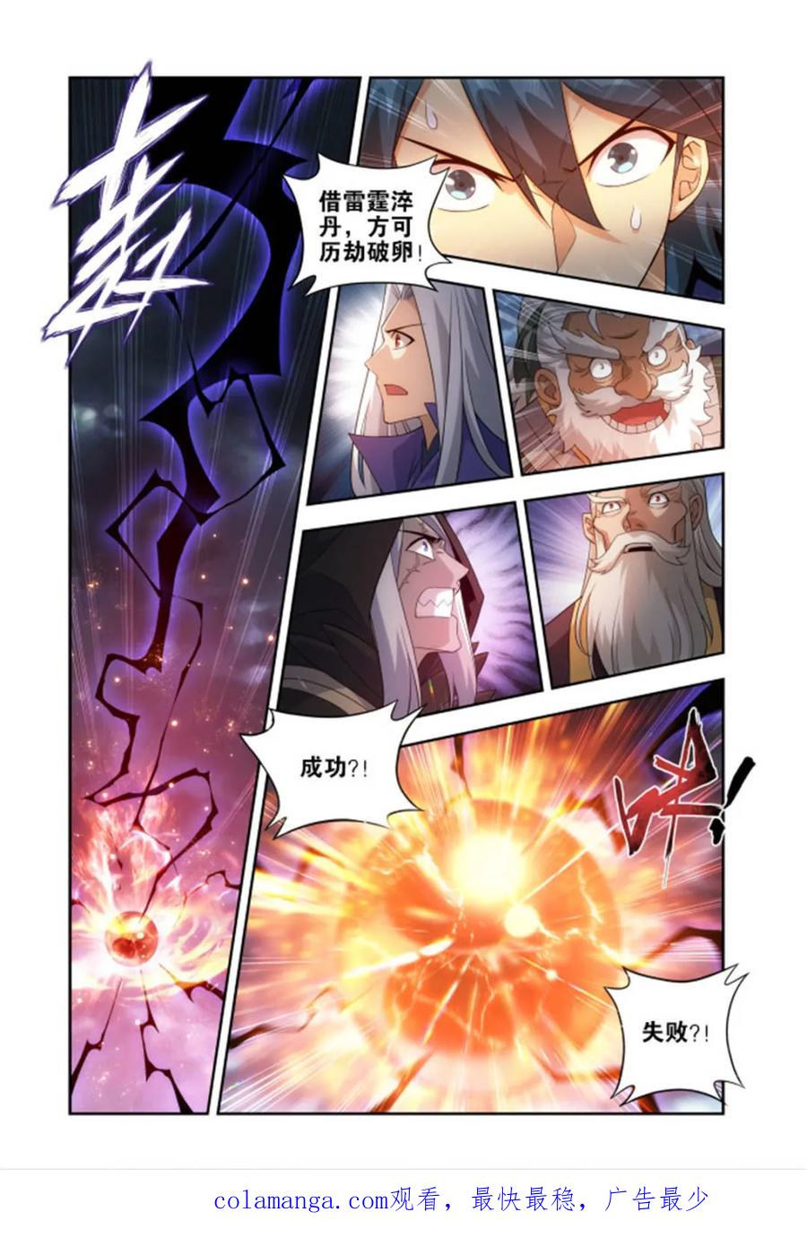 斗破苍穹漫画免费在线观看