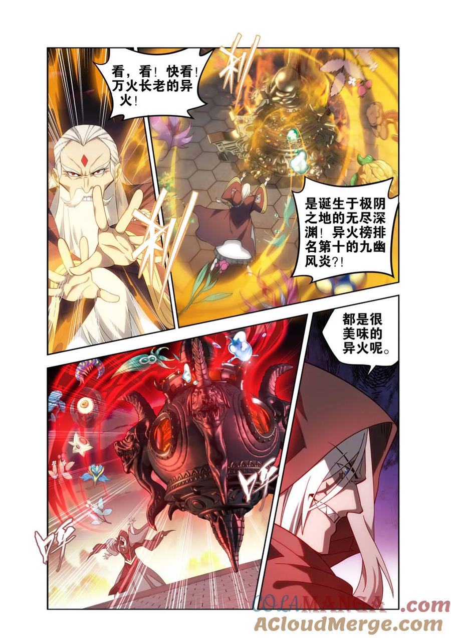 斗破苍穹漫画免费在线观看