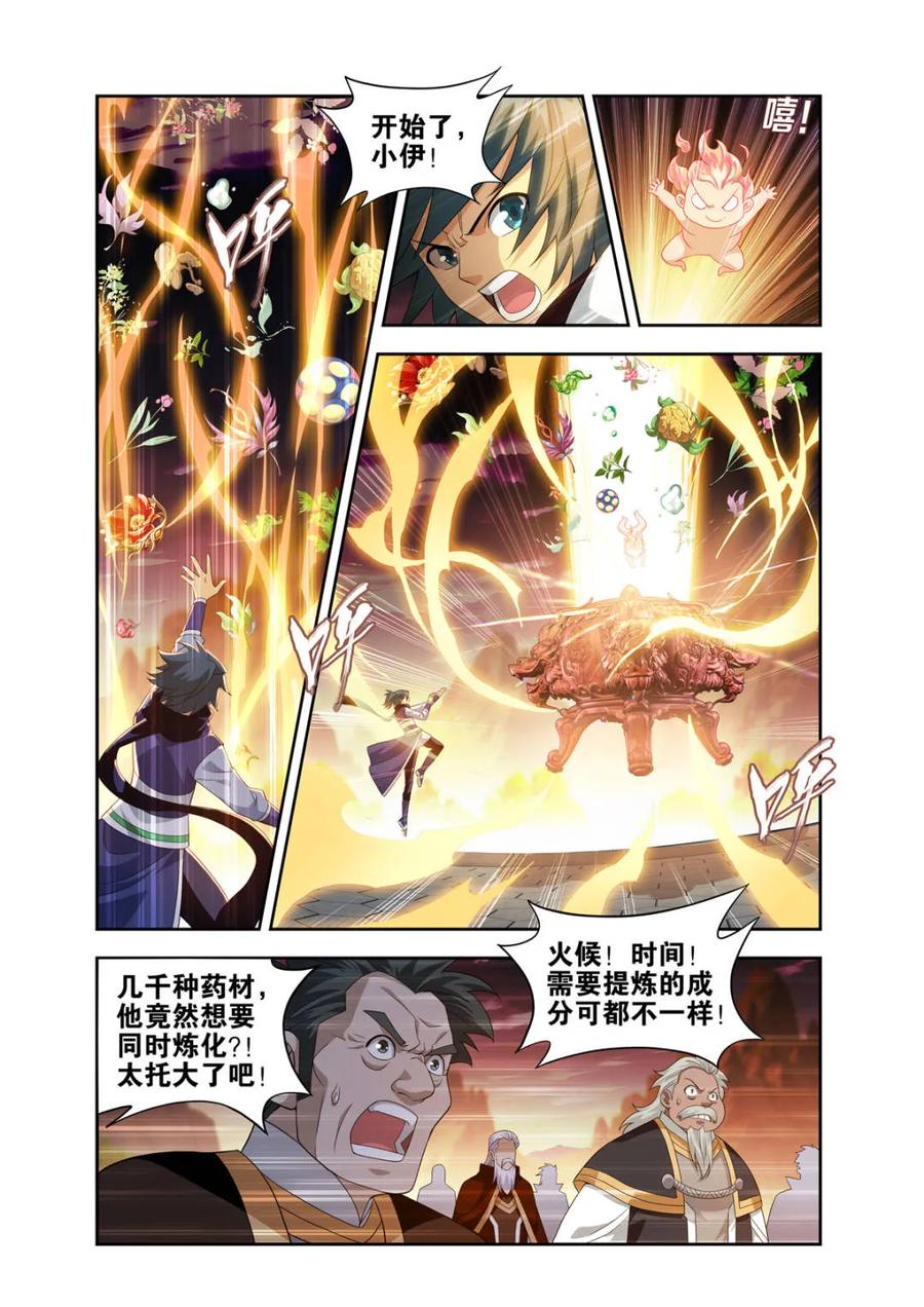 斗破苍穹漫画免费在线观看