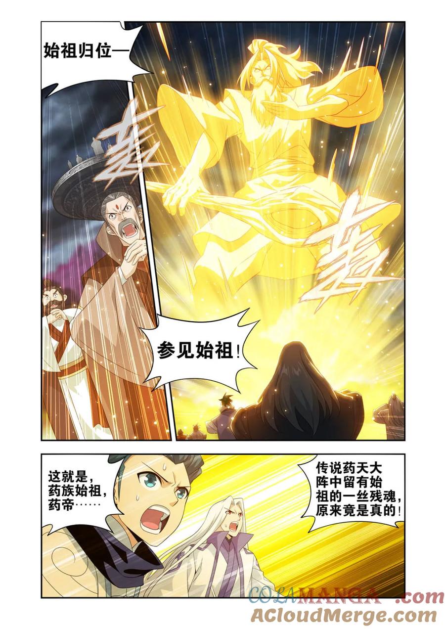 斗破苍穹漫画免费在线观看