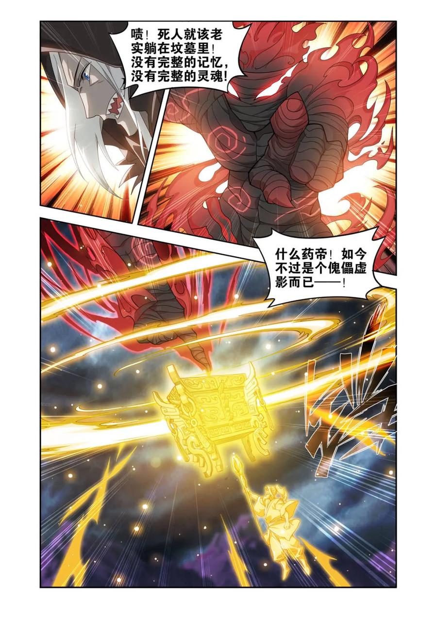 斗破苍穹漫画免费在线观看