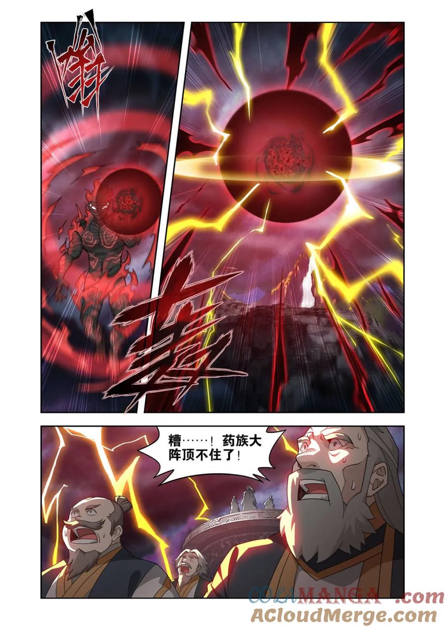 斗破苍穹漫画免费在线观看