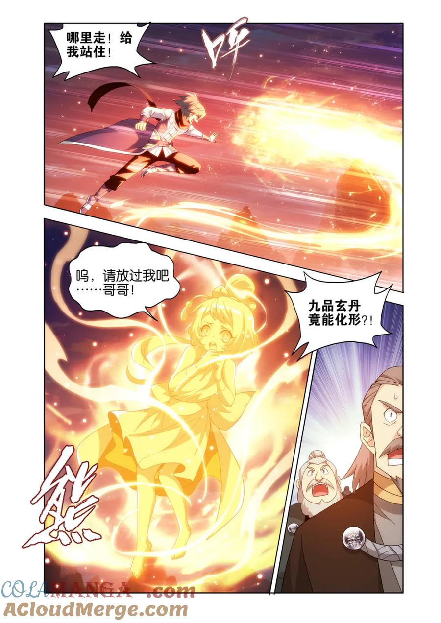 斗破苍穹漫画免费在线观看