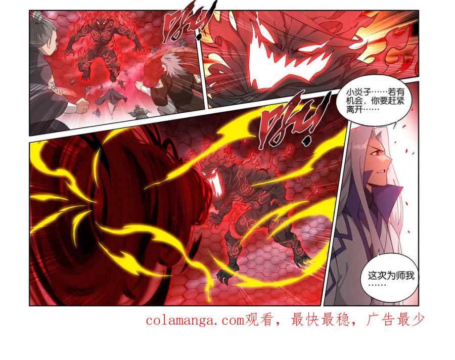 斗破苍穹漫画免费在线观看