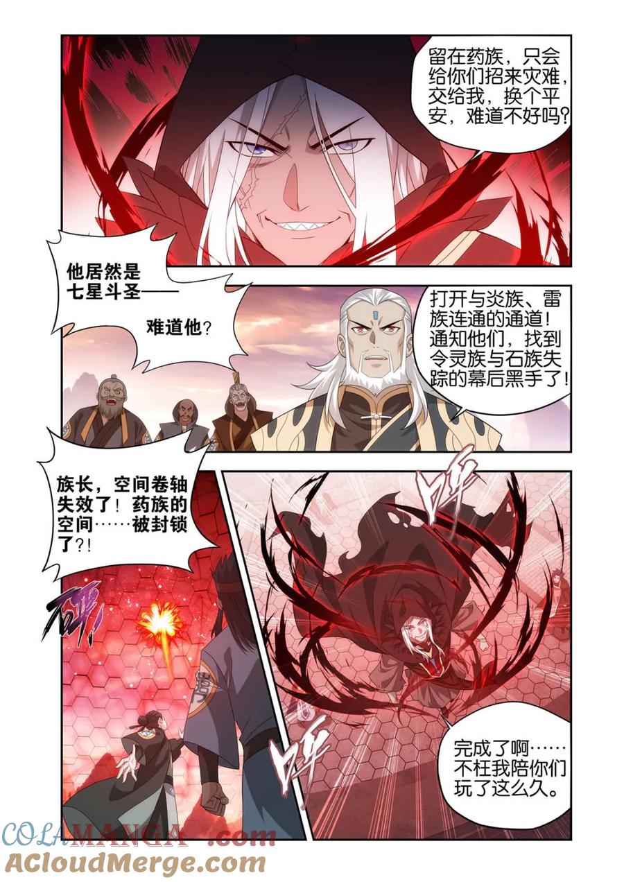 斗破苍穹漫画免费在线观看