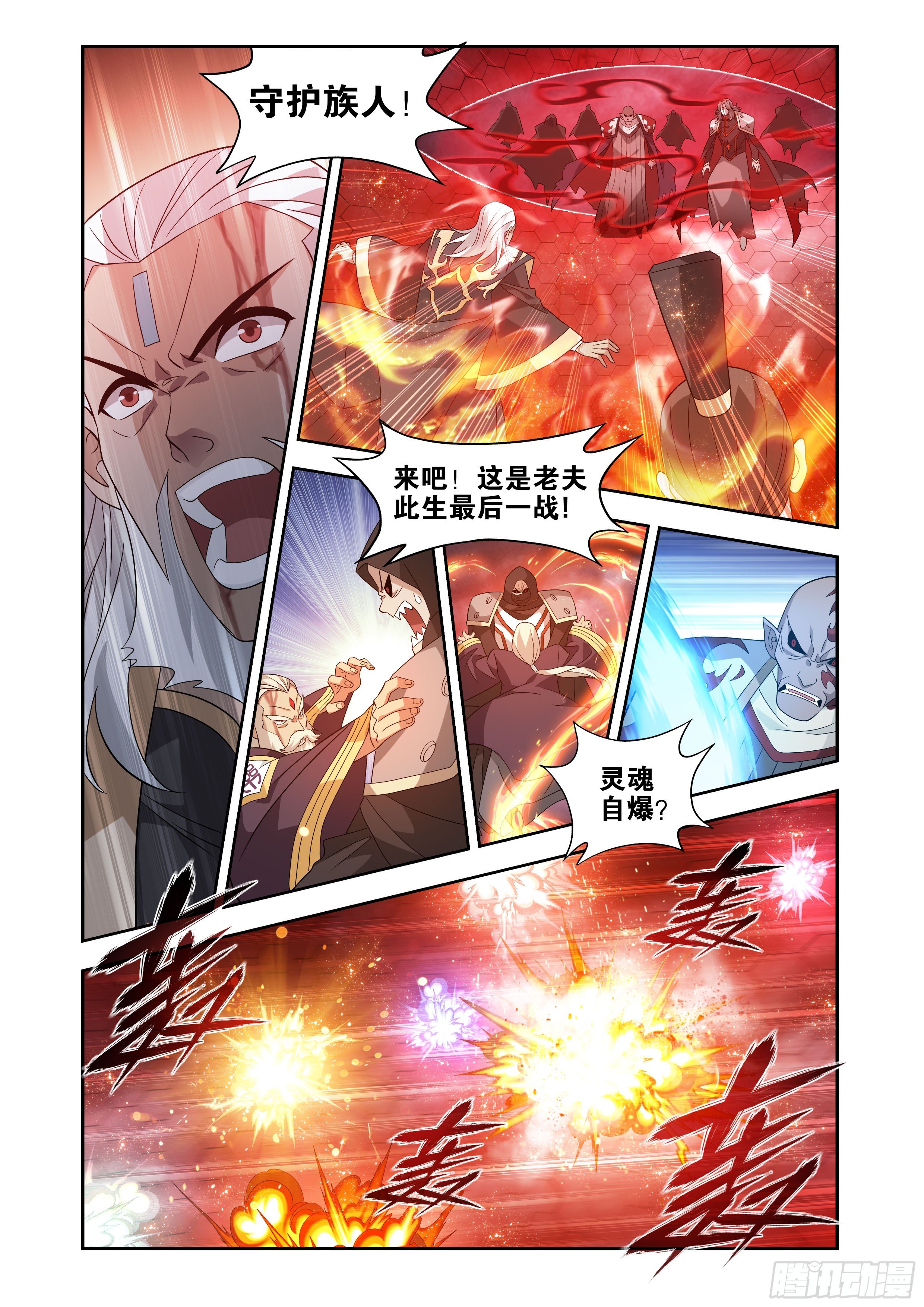 斗破苍穹漫画免费在线观看